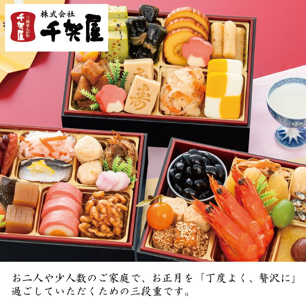 千賀屋金千華 和風参段重 （配送)(2027年おせち料理/冷蔵) okuwa-10033877 e-ショップオークワ 楽天市場店 サンプル画像2