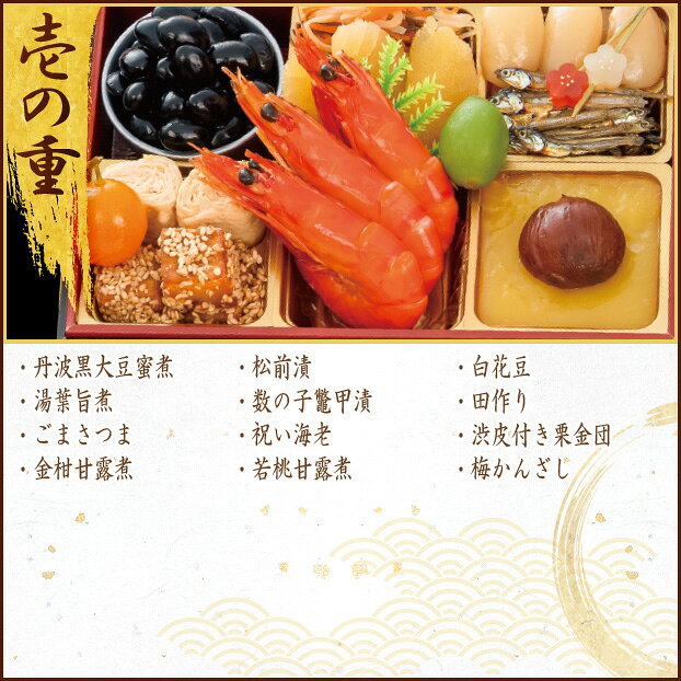千賀屋金千華 和風参段重 （配送)(2027年おせち料理/冷蔵) okuwa-10033877 e-ショップオークワ 楽天市場店 サンプル画像3