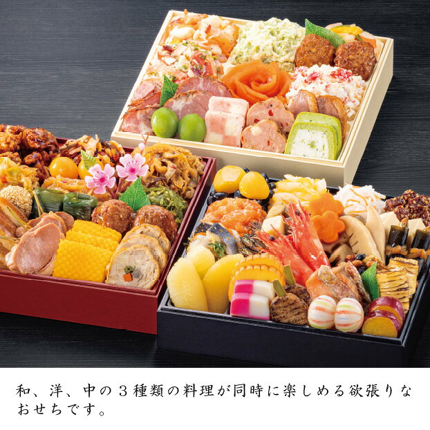 玉清笑門来福 （配送)(2027年おせち料理/冷蔵) okuwa-10075899 e-ショップオークワ 楽天市場店 サンプル画像2