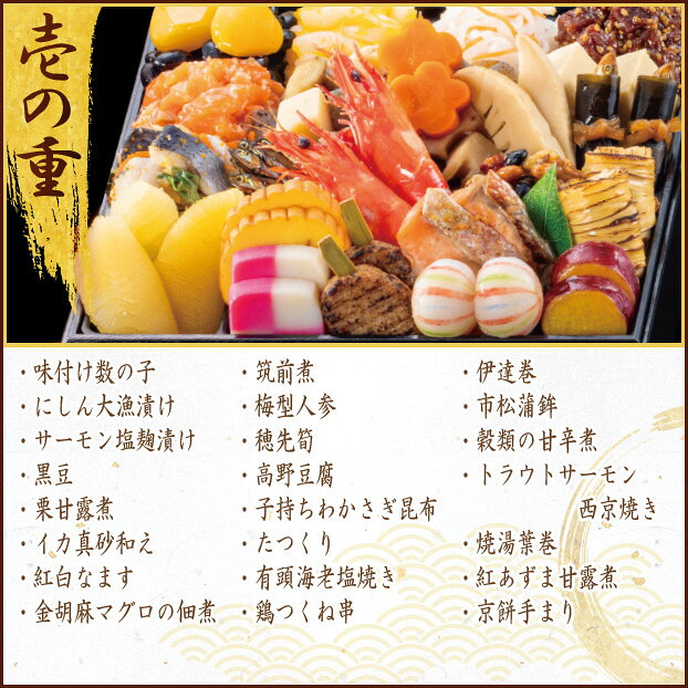 玉清笑門来福 （配送)(2027年おせち料理/冷蔵) okuwa-10075899 e-ショップオークワ 楽天市場店 サンプル画像3