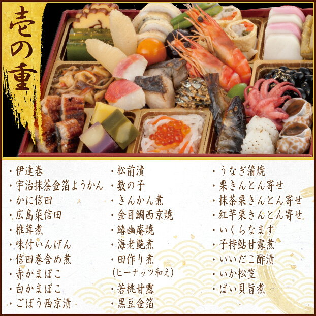 京料理店「花ごころ」×「栄寿庵」コラボおせち （配送)(2027年おせち料理/冷蔵) okuwa-10076338 e-ショップオークワ 楽天市場店 サンプル画像3
