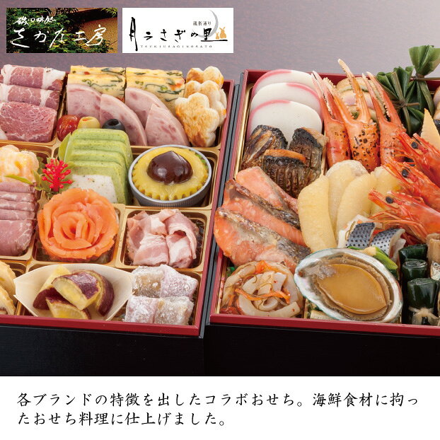 「さかな工房」「加賀兎郷」日本海橋渡しコラボおせち （配送)(2027年おせち料理/冷蔵) okuwa-10076478 e-ショップオークワ 楽天市場店 サンプル画像2