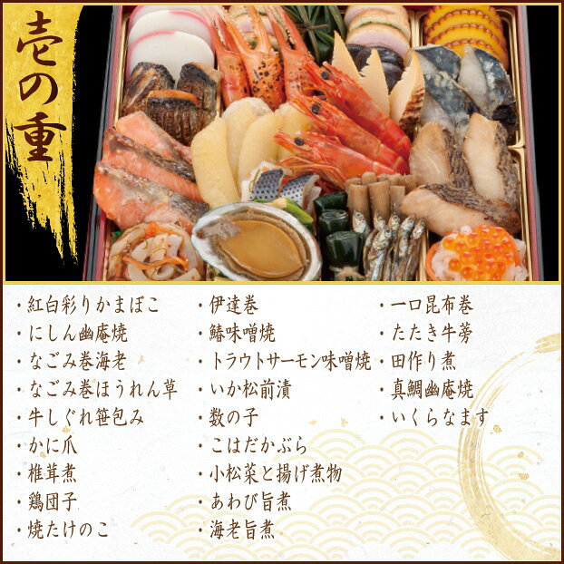 「さかな工房」「加賀兎郷」日本海橋渡しコラボおせち （配送)(2027年おせち料理/冷蔵) okuwa-10076478 e-ショップオークワ 楽天市場店 サンプル画像3