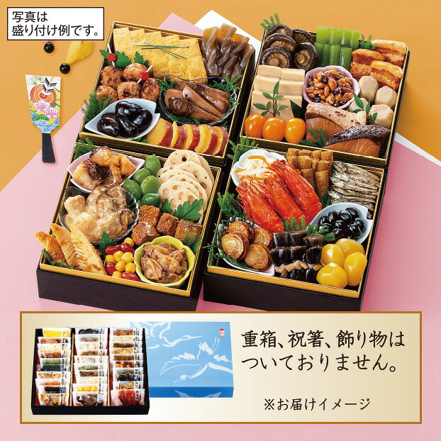 カモ井食品工業詰め替え用おせち「彩」 （配送)(2027年おせち料理/冷蔵)