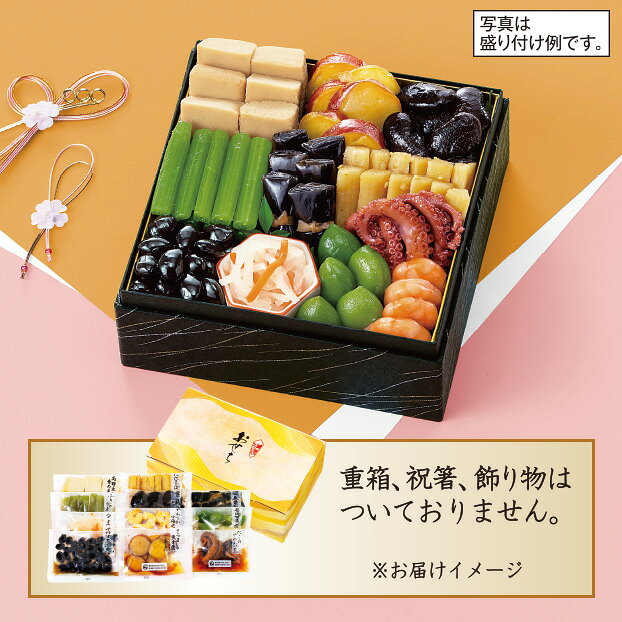 カモ井食品工業詰め替え用やわらかおせち「福」 （配送)(2027年おせち料理/冷蔵)