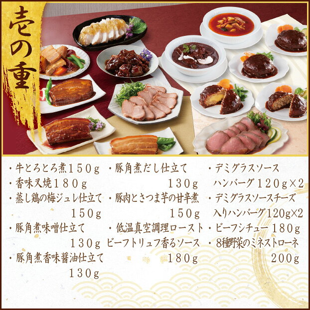 【冷凍】 伊藤ハム迎春セットOWO-101 （配送)(2027年おせち料理/冷凍) okuwa-10076339 e-ショップオークワ 楽天市場店 サンプル画像3