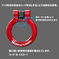 トヨタヤリス(MXPA10)フリップアップトーイングフックフロント