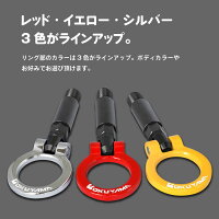 トヨタヤリス(MXPA10)フリップアップトーイングフックフロント