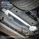 日産 エルグランド(E51/ME51/NE51/MNE51)フレームブレース /リア【オクヤマ/CARBING】