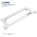 トヨタ MR2(SW20)ロワアームバー フロント スクエア【オクヤマ/CARBING】