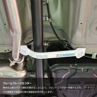 スズキアルトターボRS/ワークス4WD車専用(HA36S)補強パーツメンバーブレースセット