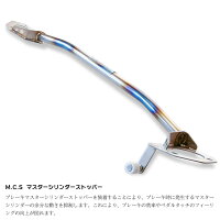 マツダRX-7FD3S用ストラットタワーバー/チタン/フロントMCS