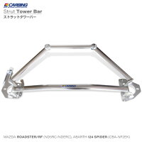 マツダロードスター/RF(ND5RC/NDERC)/アバルト124スパイダー(CBA-NF2EK)ストラットタワーバー/アルミ/フロント/タイプII(MCS)