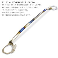 【トヨタGR86(ZN8)/スバルBRZ(ZD8)】ストラットタワーバー/チタン/フロント/タイプI(MCS無し)