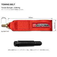 トヨタヤリス(MXPA10)トーイングベルトフロント(牽引フック)