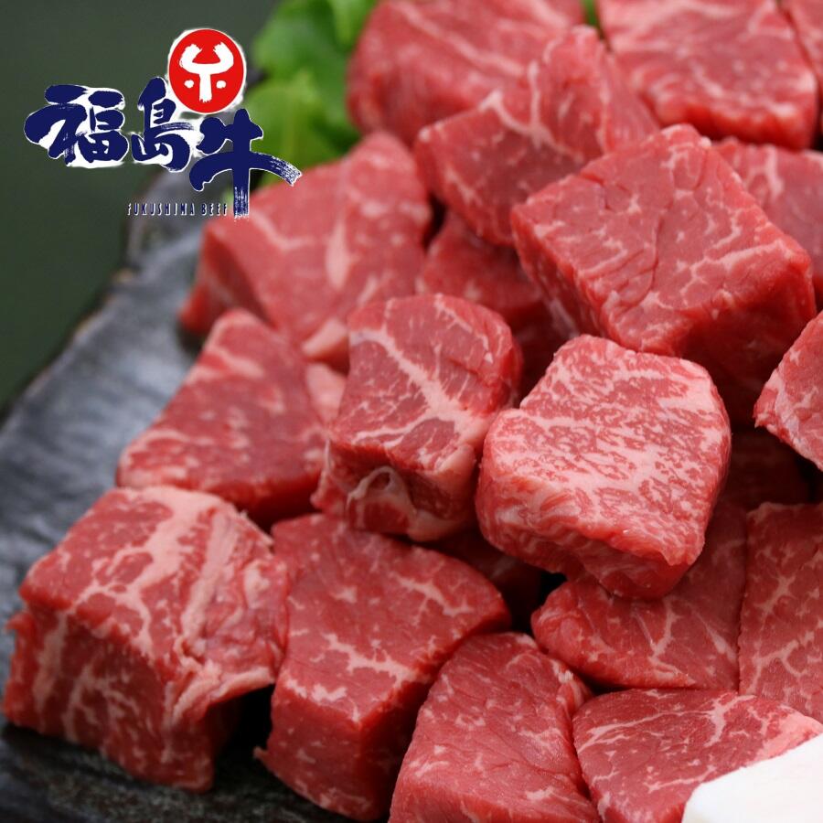 お歳暮 福島 福島牛 赤身 ランプ サイコロ ステーキ 400g