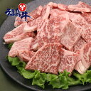 お歳暮 福島 福島牛 ロース 焼肉 切落し 訳あり 400g