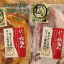 商品説明 重量で商品をお作りしています。個体差によりお肉の大きさが違うので切り身の大きさが異なる場合がございます。解凍はご使用になる半日～1日前に冷蔵庫に入れ解凍してください。解凍後は、お早目にお召し上がりください。 名称 あだたら豚極LDM三元豚糀漬け 産地 国産（福島県産） 内容量 320g(80g×2枚×2種類) 賞味期限 製造から90日　パッケージに記載 保存方法 要冷凍 加工業者 株式会社オクヤマフード福島県郡山市久保田字下河原92－1 配送方法 クール便（冷凍）