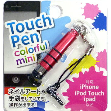 【月間優良ショップ】タッチペン スマホ iPhoneX対応パズルゲームに最適。静電式 miniタッチペンISP-S04RDスマートフォンの必需品iPhone、iPadやandroidスマートフォンに最適【ゆうメール】【送料無料】 クリスマス 雑貨