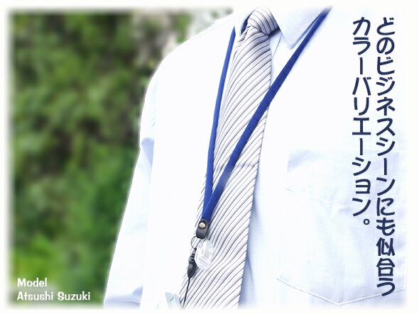 【月間優良ショップ】ネックストラップ大人気です携帯電話の紛失・落下防止にチタンネックストラップNK-TITAN-RDカラー【レッド】【ゆうメール】 バレンタイン ホワイトデー格安通販　バレンタイン　人気　ランキング