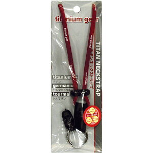 【月間優良ショップ】ネックストラップ大人気です携帯電話の紛失・落下防止にチタンネックストラップNK-TITAN-RDカラー【レッド】【ゆうメール】 バレンタイン ホワイトデー