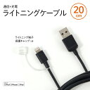 20cm MFi認証 ライトニングケーブル ゆうパケット 送料無料 簡易包装 iPhone対応 コネクタキャップ付き 通信 充電ケーブル 03020LC3K 月間優良ショップ