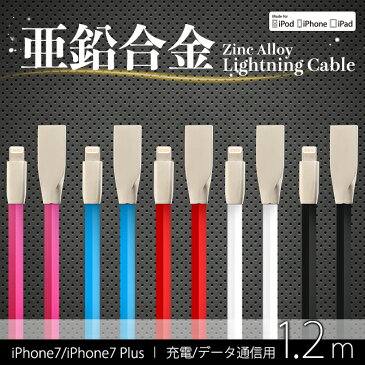 送料無料 【月間優良ショップ】 MFi認証品Lightningケーブル 1.2m充電/通信用iPhone/ipad対応【ブルー】IUD-ZLC120B亜鉛合金 オシャレ簡易包装 ゆうパケット ライトニングケーブル 新生活 ホームオフィス