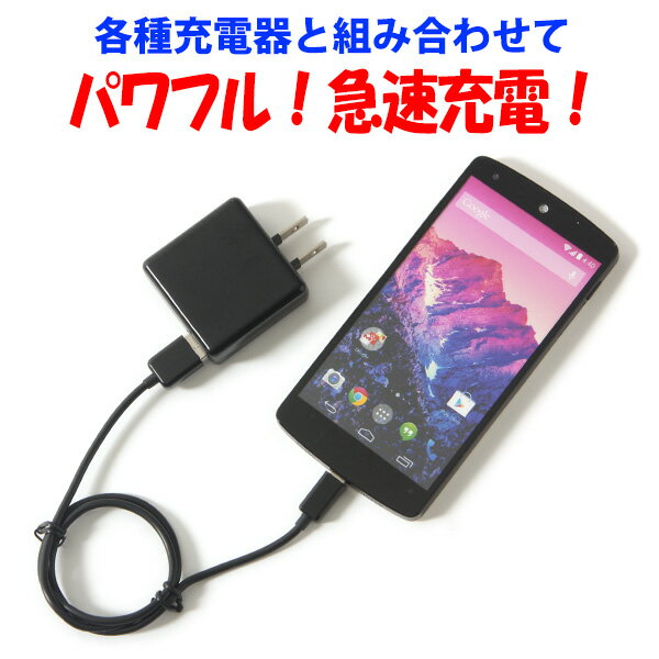 【月間優良ショップ】 充電ケーブル スマホ Android用 急速充電対応端末用 高出力対応 50cmコード ブラック IUC-05SP05K アウトレット ゆうパケット 送料無料