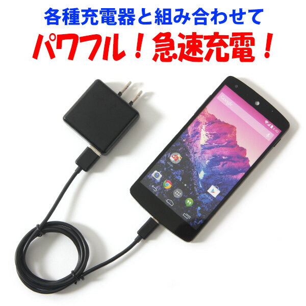 送料無料【月間優良ショップ】 充電ケーブル スマホ Android用 急速充電対応端末用 高出力対応 1mミドルコード 【ブラック】 IUC-10SP05K ゆうパケット アウトレット 2