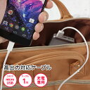 高出力対応 miroUSB充電専用ケーブル スマホ Android用 急速充電対応端末用 1m ホワイト アウトレット【月間優良ショップ】 IUC-10SP05...