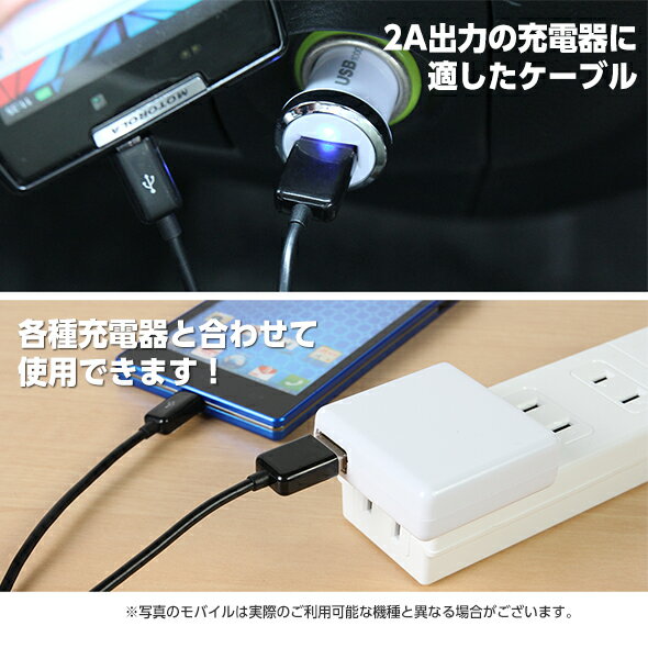 送料無料 【月間優良ショップ】受賞充電ケーブルIUC-SP05K【ブラック】スマホ Android対応急速充電対応端末用高出力対応使える3mロングケーブル 充電コード 簡易包装 ゆうメール バレンタイン ホワイトデー格安通販　バレンタイン　人気　ランキング