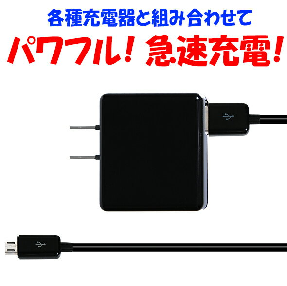 送料無料 【月間優良ショップ】受賞充電ケーブルIUC-SP05K【ブラック】スマホ Android対応急速充電対応端末用高出力対応使える3mロングケーブル 充電コード 簡易包装 ゆうメール バレンタイン ホワイトデー格安通販　バレンタイン　人気　ランキング