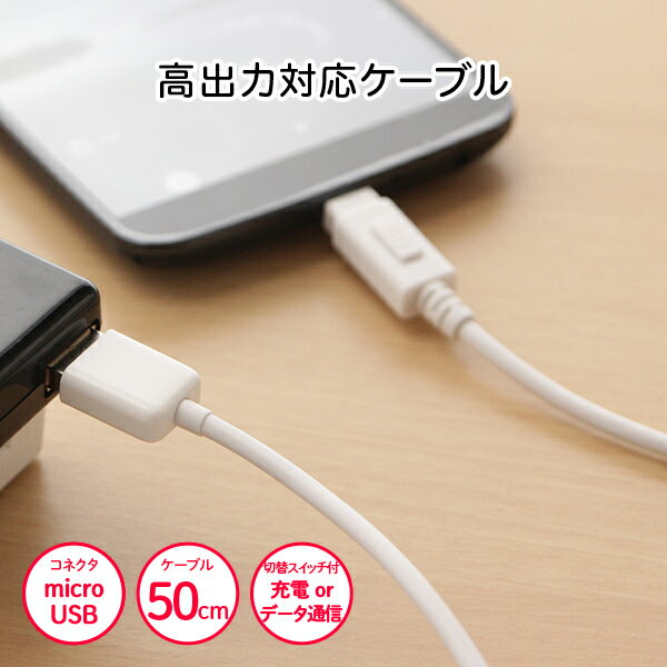 通信充電切替スイッチ付 高出力対