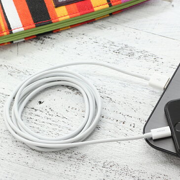 送料無料 Lightningケーブル 充電・データ通信 iPhone アイフォン 高出力 2.4A Apple MFI 正規認証品 ライトニング ケーブル 1.5m ホワイト UD-SL150W ゆうパック 新生活 ホームオフィス