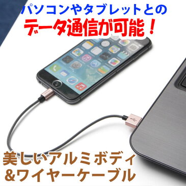 送料無料 iPhone アイフォン 充電 通信ケーブル Apple MFi 認証品 ライトニングケーブル 美しいアルミボディのワイヤーケーブル 20cmショートコード ローズゴールド UD-ALC020RG ゆうパケット アップル 新生活 ホームオフィス