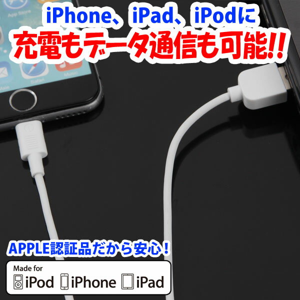 【月間優良ショップ】 iPhone 通信 充電ケーブル Apple MFi 認証品 ライトニングケーブル 1.5m ホワイト UD-L0100 送料無料 ゆうパケット 簡易包装 キャンプ アウトドア