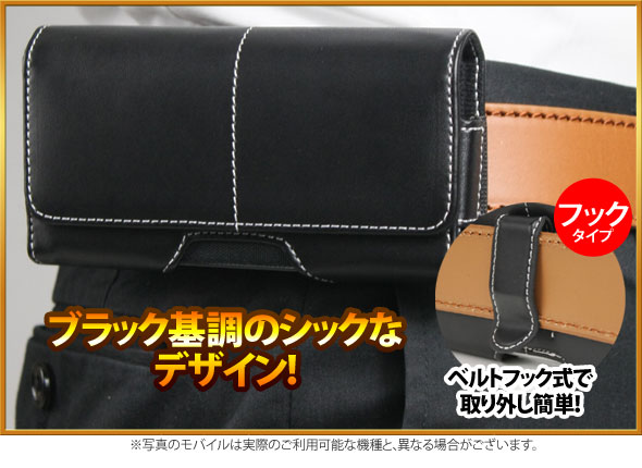 【月間優良ショップ】 スマホ ケースCHE-PH02KWフックタイプ【Mサイズ】大人気で品薄です使いやすくて大変丈夫ゆうパック 送料別 バレンタイン ホワイトデー格安通販　バレンタイン　人気　ランキング