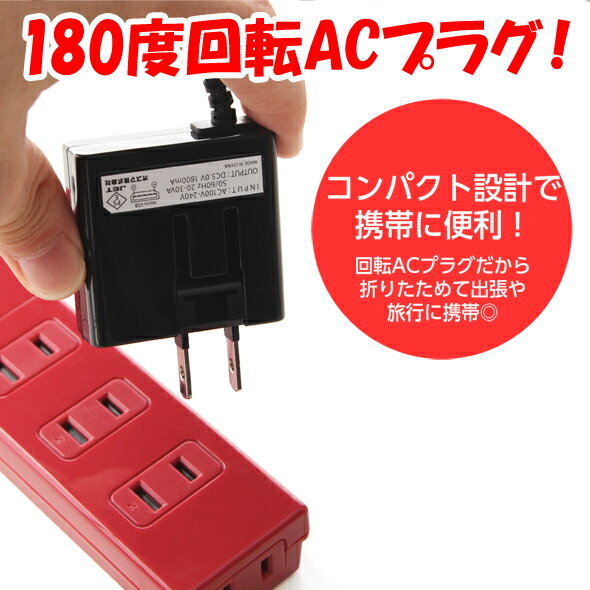 【月間優良ショップ】 携帯充電器 AC充電器スマホ Android タブレット対応送料無料【ブラック】コード長 2.5m0118SM03LKゆうパック持ち運び充電器アンドロイド充電器 バレンタイン ホワイトデー格安通販　バレンタイン　人気　ランキング