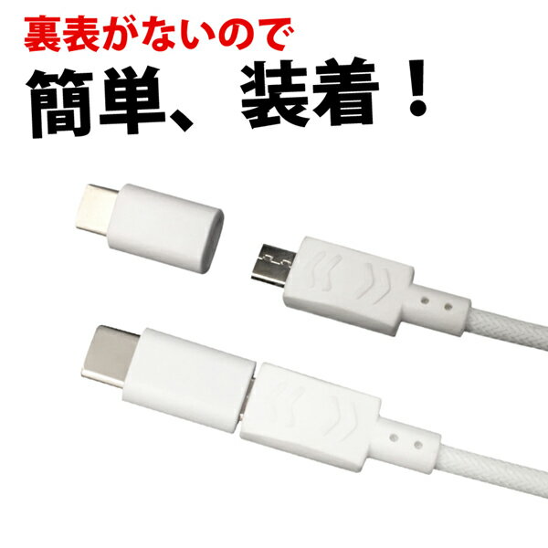 【月間優良ショップ】 Type-C 変換アダプター コネクタ Micro USB B Female→Type-C スマートフォン [ケーブルなし] ih-10c01k スマホ 変換アダプタ タイプC ゆうメール 送料無料 ブラック ホワイト バレンタイン ホワイトデー格安通販　バレンタイン　人気　ランキング