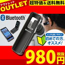 【月間優良ショップ】 【送料無料】ワイヤレスヘッドセットIBT-052SKBluetooth ブルートゥース対応2台同時に待ちうけ【宅急便のみ】【20P03Dec16】