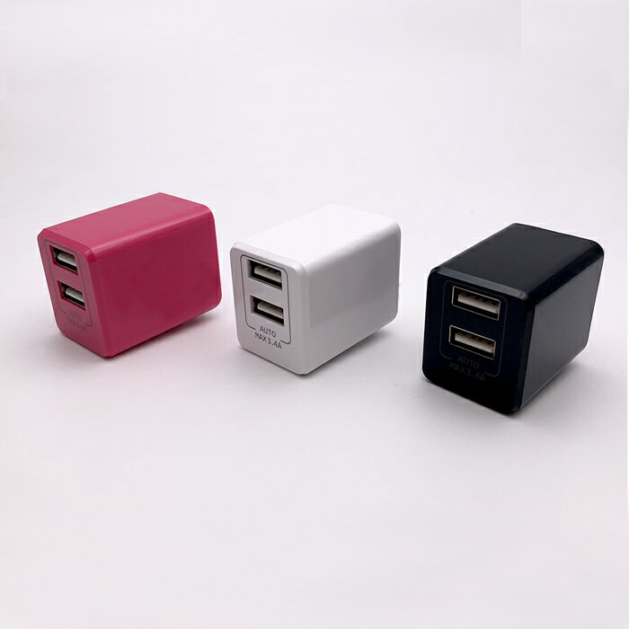 送料無料【月間優良店舗】受賞 送料無料【月間優良ショップ】受賞 超急速充電 3.4A 2台同時充電 iPhone スマートフォン AC-USB 自動判別 ゆうパック 01u234ad 3色 バレンタイン ホワイトデー格安通販　バレンタイン　人気　ランキング