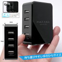 最大出力4.8A スマートフォン充電器 4ポート PSE技術基準適合品 同時充電 iPhone スマホ Android 01u448ad 宅配便 送料無料 アウ...