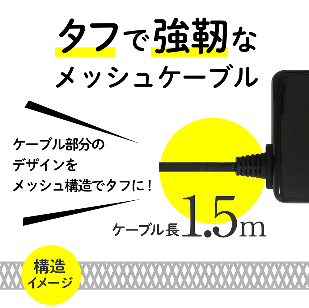 1.5mケーブル一体型充電器 Type-C iPhone スマホ 2A出力 アンドロイド 6か月保証 ...