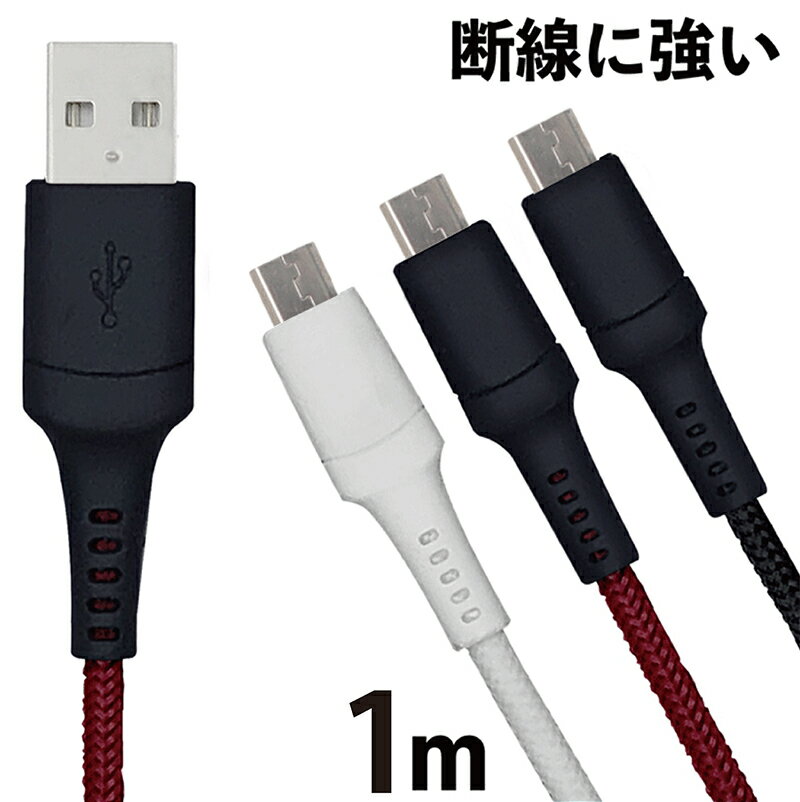 【在庫処分セール】充電 通信 ケー