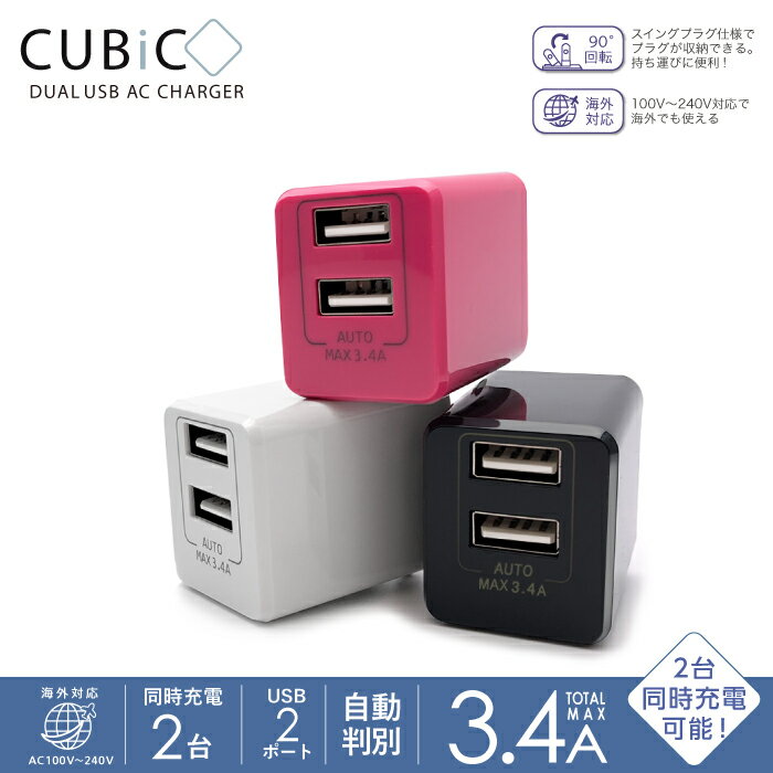 ͤνŴ㤨֥ѥȽŴ 󥻥 3.4A 2Ʊ iPhone ޡȥե ޥ AC-USB ưȽ  01u234ad 3 ̵ڷͥŹޡۼޡפβǤʤ1,000ߤˤʤޤ