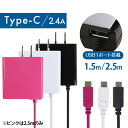 急速充電 スマホ充電器 Type-C端子 アンドロイド USB1ポート付き IQOS充電 2.4A 1.5m、2.5m ブラック ホワイト ピンク okwacu-10c24w ..