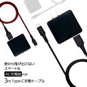 スマホ充電器 Type-C アンドロイド android 2.4A ケーブル3m 取り外し可能（2口AC充電器とType-Cケーブルのセット）ブラック レッド ホワイト ゆうパケット 送料無料 アウトレット タイプC Cタイプ