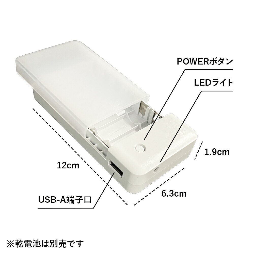 【iPhone/アンドロイド用ケーブル付き！】乾電池式 モバイルバッテリー スマホ 充電器 防災 Type-C USB-A microUSB ゆうパケット 送料無料 ポータブル充電器 アウトレット ライトニング インボイス適格領収書発行可能 ecaz260837 okw-10004721 王様の充電器 サンプル画像2