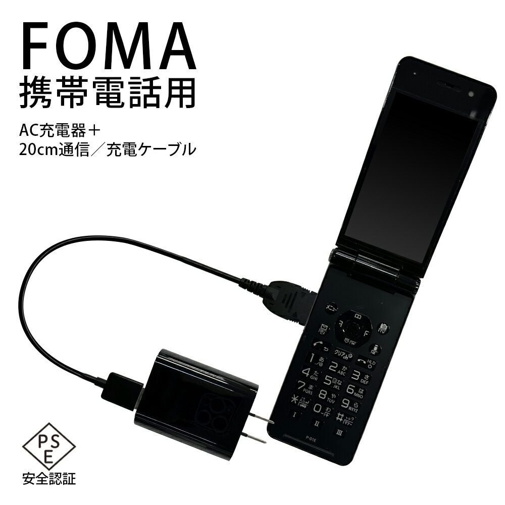 楽天市場】らくらく ホン f 01m 充電 器の通販