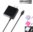 充電器 ケーブル一体型 microUSBコネクタ 1.5m 1.8A Android スマホ タブレット ブラック ホワイト ピンク バイオレット 簡易包装 ecc970192 ゆうパケット 送料無料 アウトレット 6か月保証